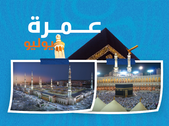 agence de voyage Nador,vac voyages nador , vac voyages , nador , voyages , omra , vols , travel , vac travel , travel morocco , morocco , maroc ,  voyages organisés Maroc, réservation billets avion, voyages pas chers depuis le Maroc, offres de voyages 2025, agence Omra Nador, croisières Maroc, location de voiture à Nador, circuits touristiques Maroc, séjour tout compris, voyages à la carte, voyages de groupe Maroc, vacances personnalisées, voyages en famille, visa assistance voyage Omra Juillet 2025