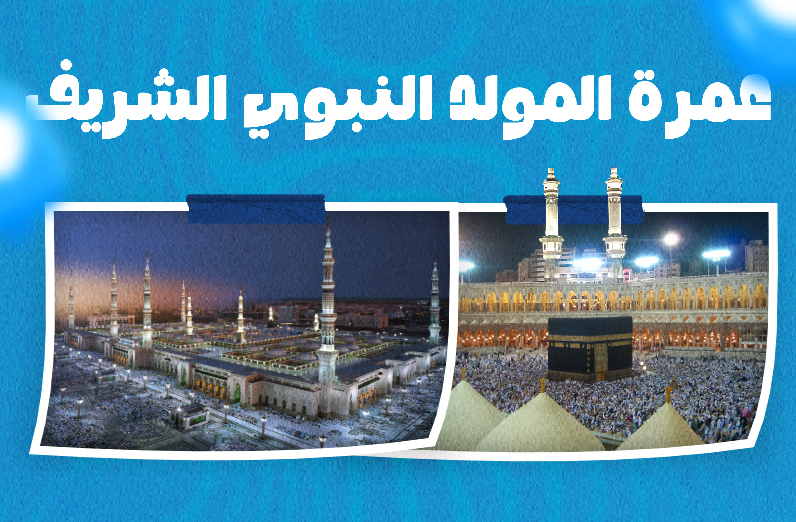 agence de voyage Nador,vac voyages nador , vac voyages , nador , voyages , omra , vols , travel , vac travel , travel morocco , morocco , maroc ,  voyages organisés Maroc, réservation billets avion, voyages pas chers depuis le Maroc, offres de voyages 2025, agence Omra Nador, croisières Maroc, location de voiture à Nador, circuits touristiques Maroc, séjour tout compris, voyages à la carte, voyages de groupe Maroc, vacances personnalisées, voyages en famille, visa assistance voyage Omra Du Mawlid Nabawi 2025