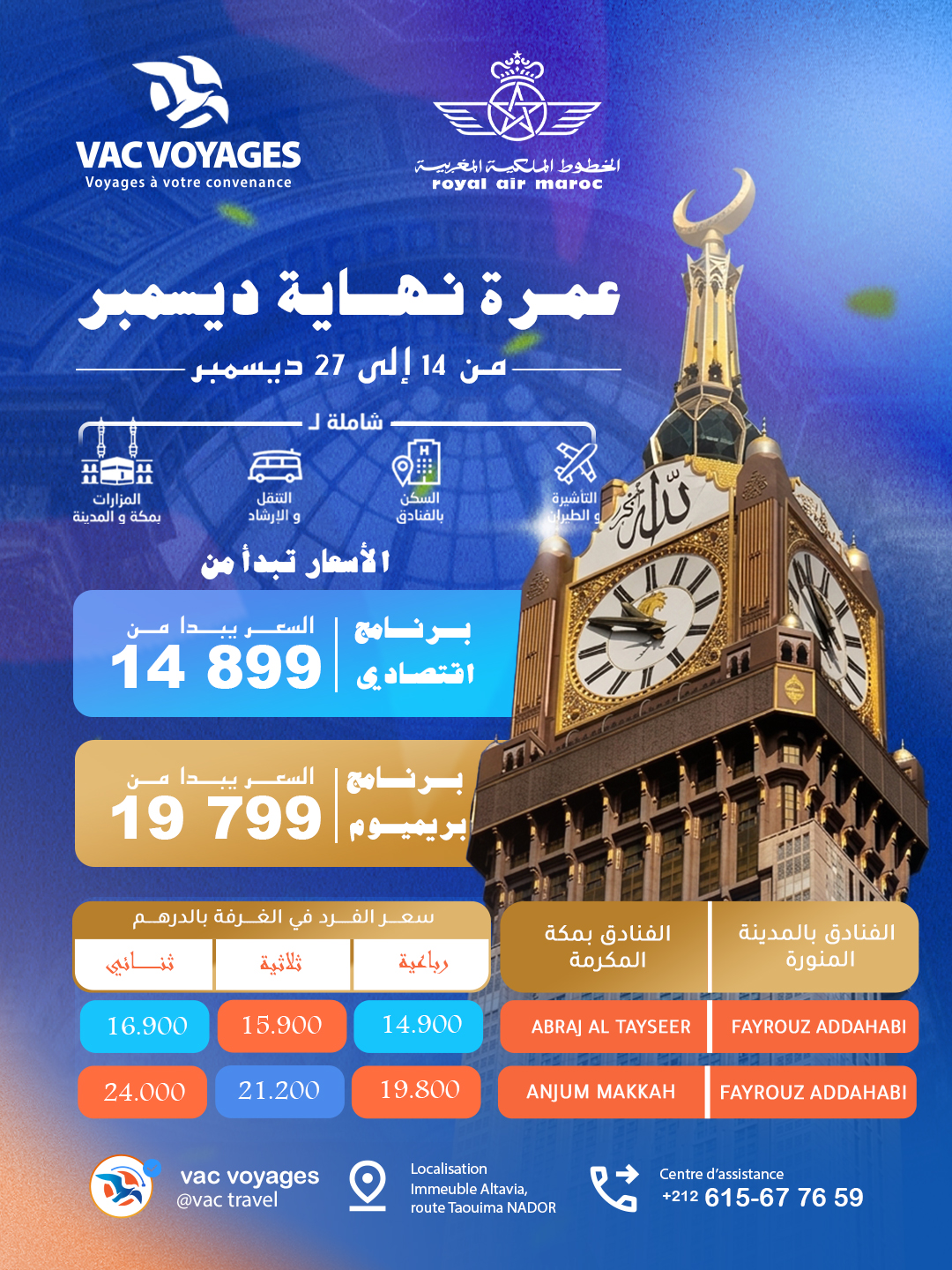 agence de voyage Nador,vac voyages nador , vac voyages , nador , voyages , omra , vols , travel , vac travel , travel morocco , morocco , maroc ,  voyages organisés Maroc, réservation billets avion, voyages pas chers depuis le Maroc, offres de voyages 2025, agence Omra Nador, croisières Maroc, location de voiture à Nador, circuits touristiques Maroc, séjour tout compris, voyages à la carte, voyages de groupe Maroc, vacances personnalisées, voyages en famille, visa assistance voyage رحلة الإيمان والراحة.. عمرة نهاية السنة 2026 مع Vac Voyages